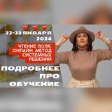 ОБУЧЕНИЕ ЧТЕНИЮ ПОЛЯ БИРАРОВА НАИЛЯ РАССТАНОВКИ