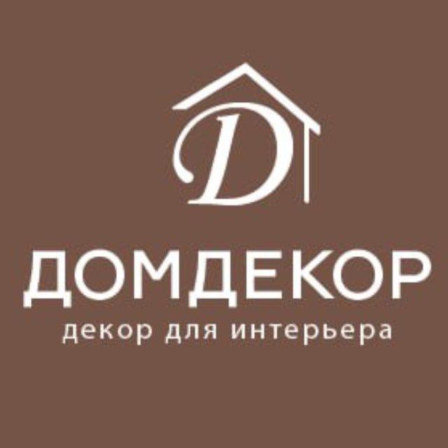 ДомДекор • Посуда, интерьер, текстиль