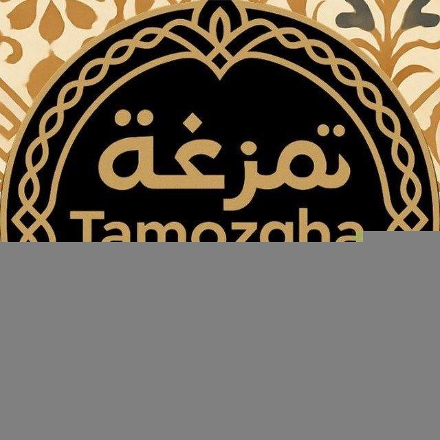 Tamozgha For Oriental Products 🪵🌿