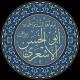 Ash'ariyyah | الأشعرية