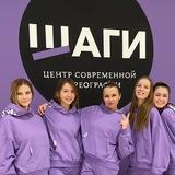 Центр современной хореографии «Шаги»