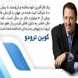 هوش مالی ثروتمندان