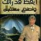 ترك العاده السرية