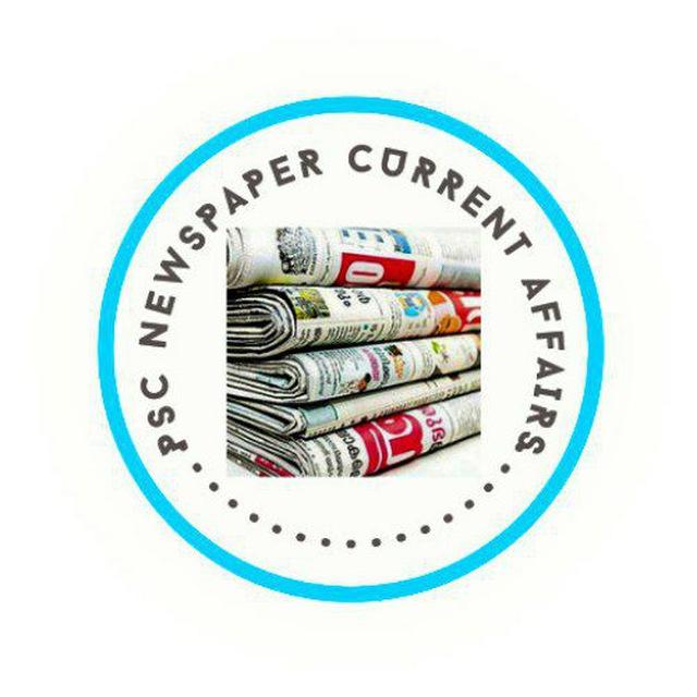 PSC Newspaper Current affairs