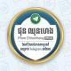 ផុន ឈុនហេង - Phon chhunheng - Official