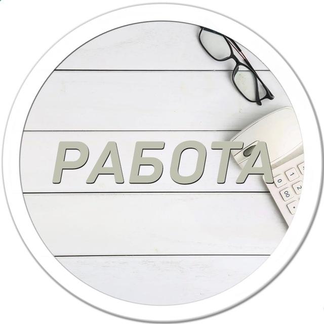 Работа Красноярск | Халтура