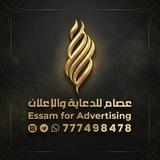 قناة المصمم عصام للدعايةوالإعلان)(ملحقات ومشاريع بيكسلأب