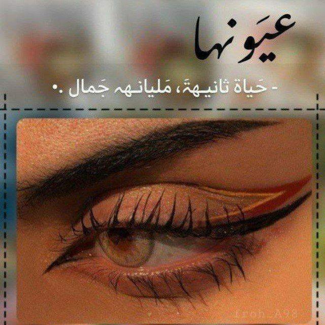لعيونها ♥️