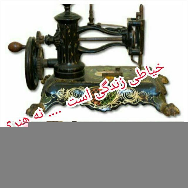 خیاطی ساده به همراه رفع ایرادات اندامی