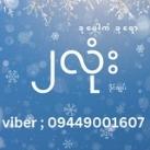 တိုင်ပင်ဆွေးနွေး ၂လုံးအရေး