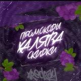склад промокодов