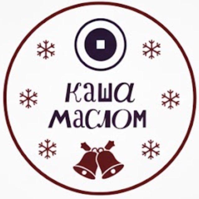 Каша Маслом ( Пр. Науки, 40 )