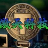 傲天科技