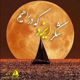 کارگاه همیاران لاهوت