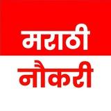 Marathi Naukri