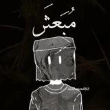مبعٍثرٍ 🫥