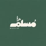 مسلم - Muslim