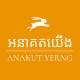 អនាគតយើង Anakut Yerng