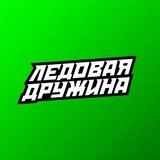 Ледовая Дружина