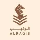 الرقيب • أبو عمر