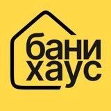 Каркасные Бани и Дома - БаниХаус