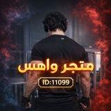 متجر ᘓɹɹɹ᎗බȊg 📿
