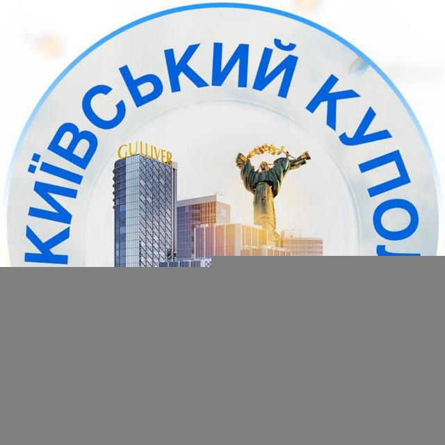 Київський купол | Графіки