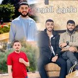 TamoonAlMajd | طمون المجد