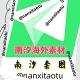 【南汐海外素材库】文案馆|壁纸|套图素材🍁🍁免费生活炫富素材