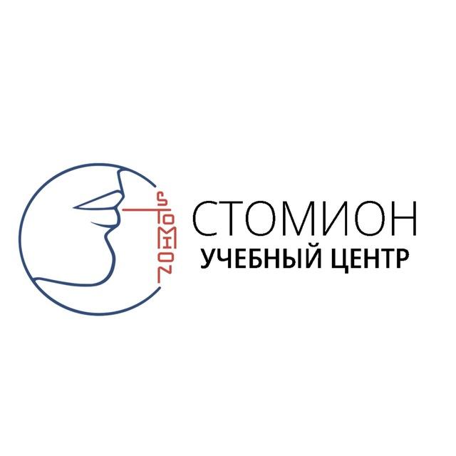 Учебный центр Стомион | Обучение стоматологов | Курсы для стоматологов | Учебный центр для стоматологов