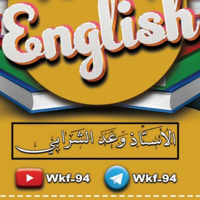 الاستاذ وعد الشرابي -- انكليزي
