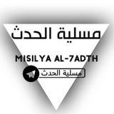 مسلية الحدث|MISILYA AL-7ADTH