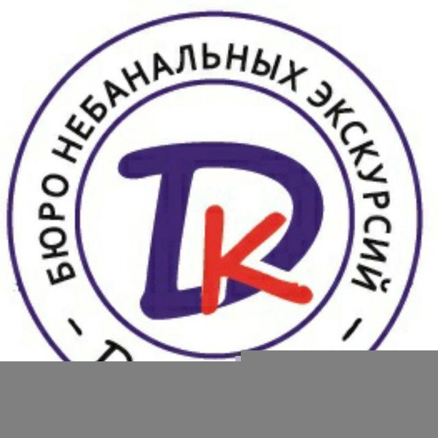 ДанКира_КМВ Турфирма