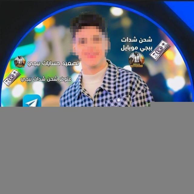 تصعيد حسابات ببجي كونكر