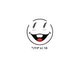 ግጥም እና ሳቅ ™🤣
