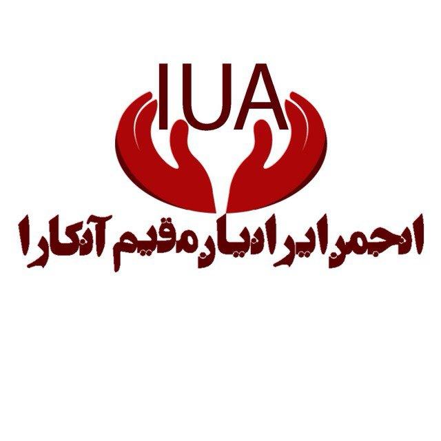 انجمن ایرانیان مقیم آنکارا