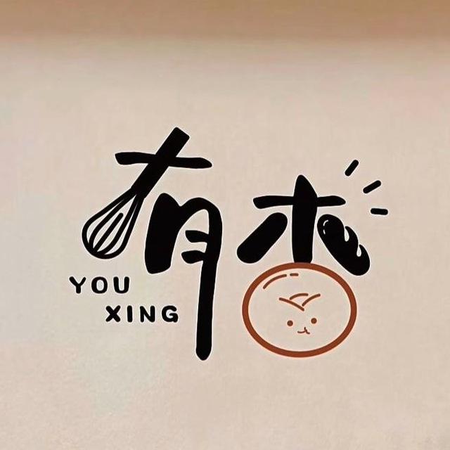有杏~外卖小吃店