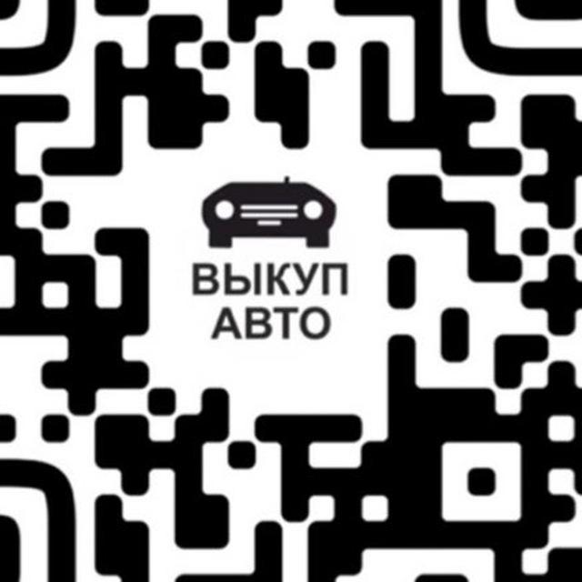 АвтоВыкуп/ПродажаАвто Чел.область