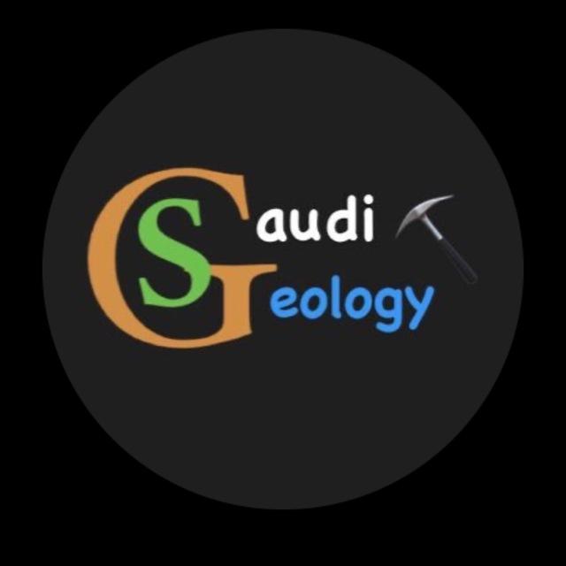 جيولوجية السعودية | Saudi Geology