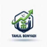 تحلیل بنیادی