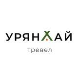 Урянхай Тревел