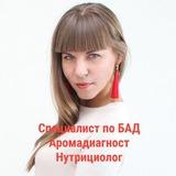 Здоровье, БАДы, эфирные масла с нутрициологом Калугиной Натальей