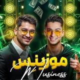 موزینس|musiness