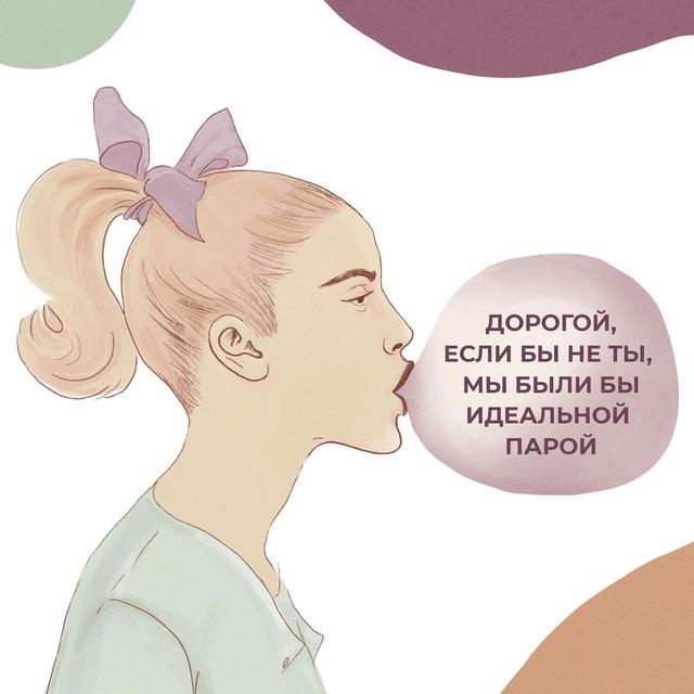 Быть парным терапевтом