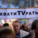Хватит Врать!