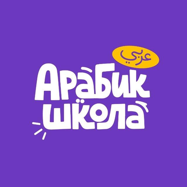 арабские цитаты