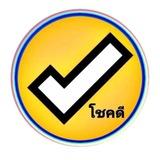 2D3D ไทยแนว
