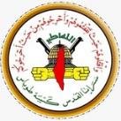 سرايا القدس - كتيبة طوباس (الإحتياطية)