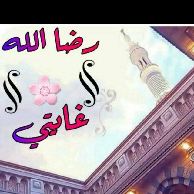رضا الله غايتي.