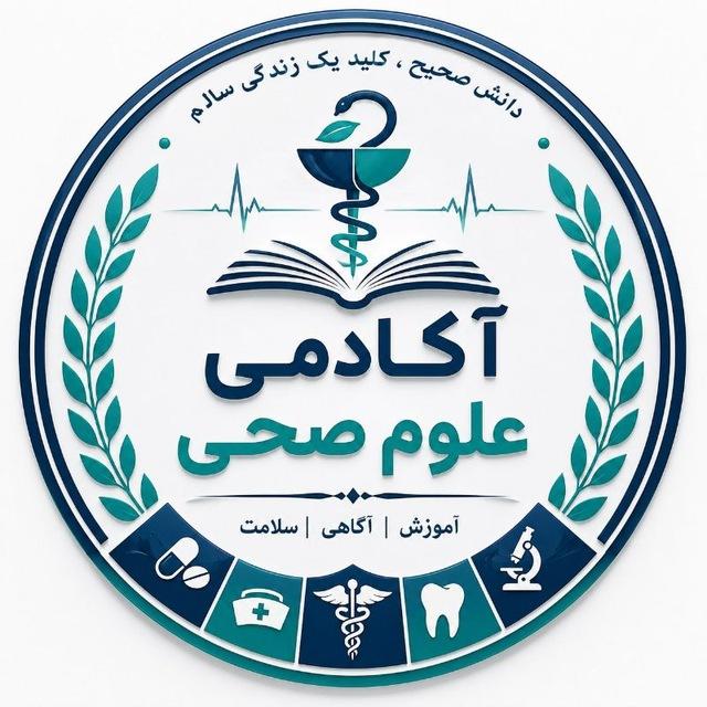 آکادمی علوم صحی